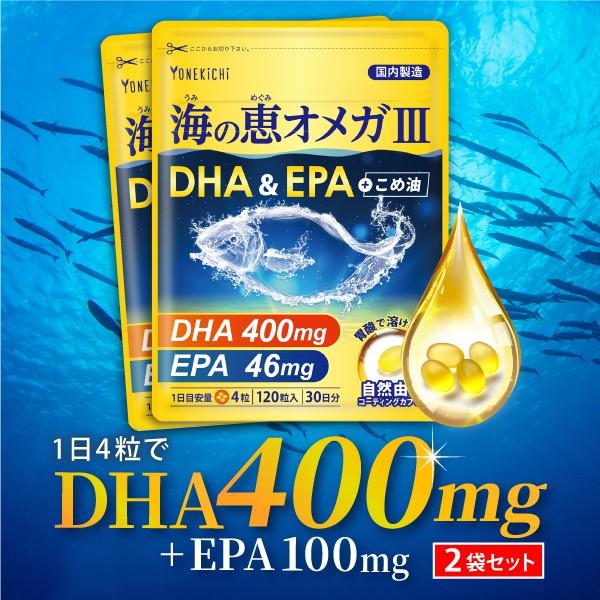 【2袋セット】DHA EPA  オメガ３ サプリメント DHA400mg EPA46mg フィッシュ...