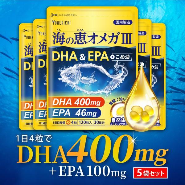 DHA EPA オメガ３ サプリメント DHA400mg EPA46mg フィッシュオイル 青魚 海...