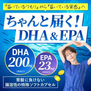 DHA EPA オメガ3 サプリ 国産魚油 日...の詳細画像1