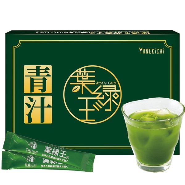 青汁 乳酸菌 生きて腸まで届く 葉緑王 ようりょくおう 機能性表示食品 大麦若葉 有胞子性乳酸菌 3...