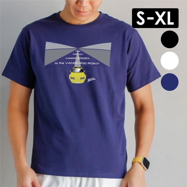 クラシカ 日産 NISSAN コラボ Tシャツ 山下敏男氏 描きおろし フェアレディ Z32 消失点...