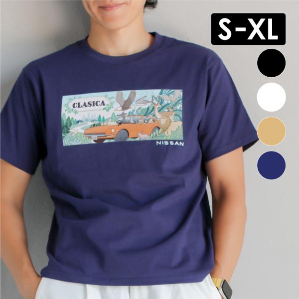 クラシカ 日産 NISSAN コラボ Tシャツ S30 フェアレディZ 共生 クラシックカー 旧車 ...