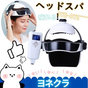 ヘッドスパ ヘッドマッサージ機   2年品質保証 2022最新型ハンズフリー