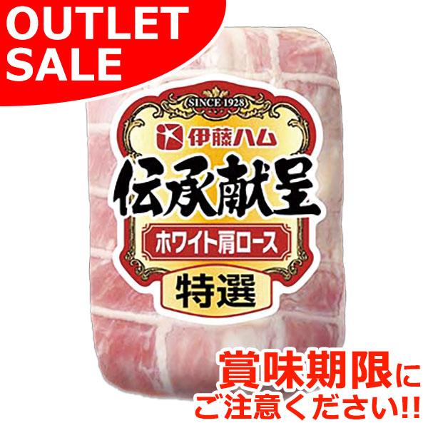 【お届けは2月3日まで】 訳あり ワケアリ 数量限定 特選 ホワイト 肩ロース 180g ＼アウトレ...
