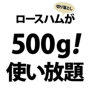 お中元 御中元 おとりよせ ロースハム 切り落...の詳細画像1