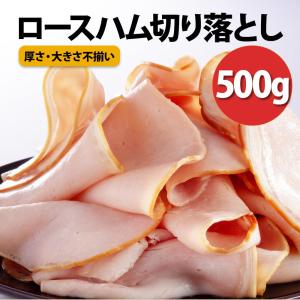 お中元 御中元 おとりよせ ロースハム 切り落...の詳細画像2