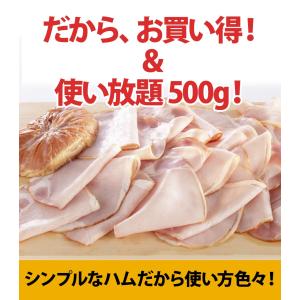 お中元 御中元 おとりよせ ロースハム 切り落...の詳細画像5