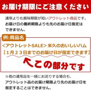 【お届けは8月25日まで】 数量限定 訳あり ...の詳細画像5