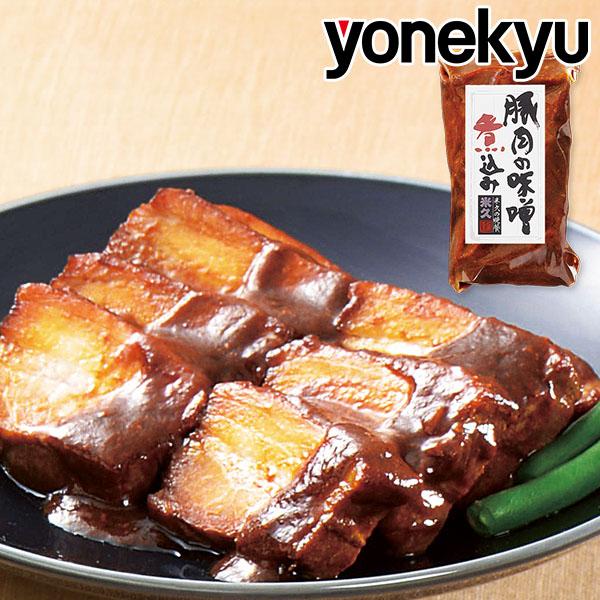 小さな 豚肉の味噌煮込み 210g 特選グルメ 認定グルメ お歳暮 御歳暮 プレゼント クリスマス ...