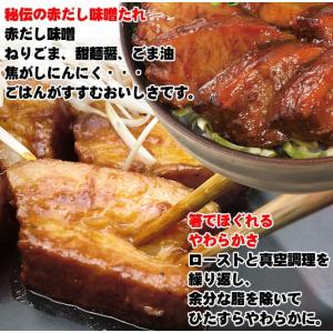 ＼14日間限定販売/ 敬老の日 豚肉の味噌煮込...の詳細画像4