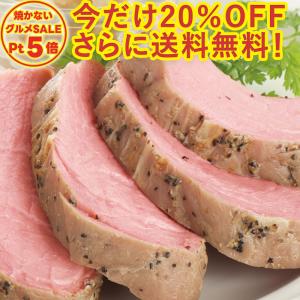 ＼火を使わないお取り寄せグルメタイムセール／ 御中元 お中元 爆買 豚ひれ肉 やわらか ローストポーク 360g 肉 お試し ご飯のお供 贈り物 冷凍 おつまみ 爆買