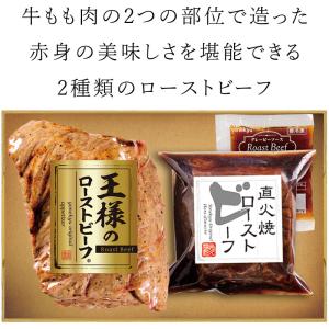 お中元 御中元 ローストビーフ 食べ比べ セッ...の詳細画像1