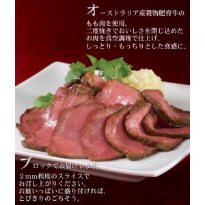 お中元 御中元 ローストビーフ 食べ比べ セッ...の詳細画像4