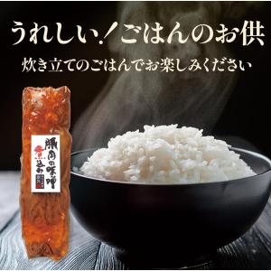 ホワイトデー 豚肉の味噌煮込み 450g 米久...の詳細画像2