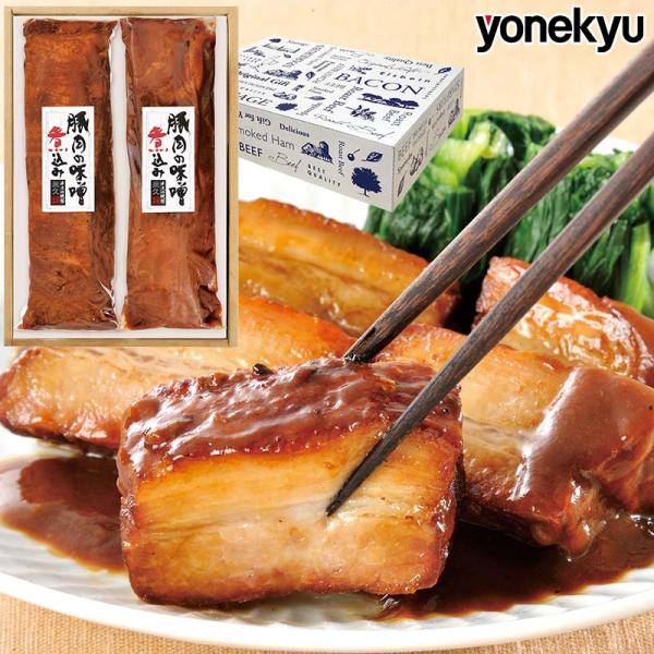 ＼御中元早割SALE／ プレゼント 父の日 2024 送料無料 豚肉の味噌煮込み 450g 贈答用 ...