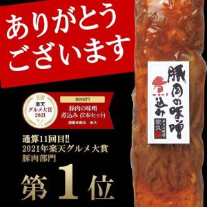 父の日 お中元 ギフト 豚肉の味噌煮込み 450g 贈答用 2本 爆買 2026 福袋 特選グルメ 認定グルメ 内祝い 角煮 煮豚 肉 豚肉 ご飯のお供 のし プレゼント