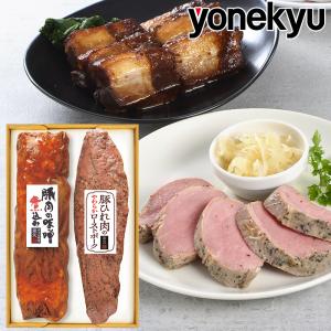 ＼御中元早割／ 父の日 オードブル  2025 お取り寄せグルメ 真心の味 豚肉の味噌煮込み と 豚ひれ肉 の ローストポーク セット 詰め合わせ  肉 角煮