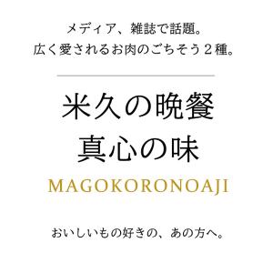 ギフト プレゼント 真心の味 豚肉の味噌煮込み...の詳細画像2