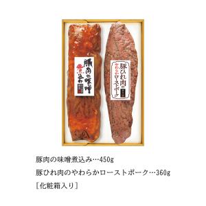 ギフト プレゼント 真心の味 豚肉の味噌煮込み...の詳細画像3