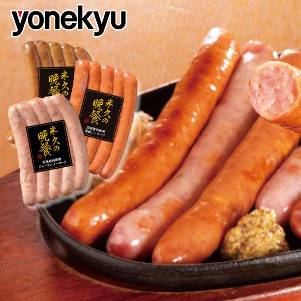 クリスマス お歳暮 プレゼント お歳暮 プレゼント 爆買 ソーセージ 3種 セット 詰め合わせ ウィ...