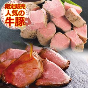 ＜＞  豚ひれ肉 の ローストポーク ＆ 直火焼 ローストビーフ