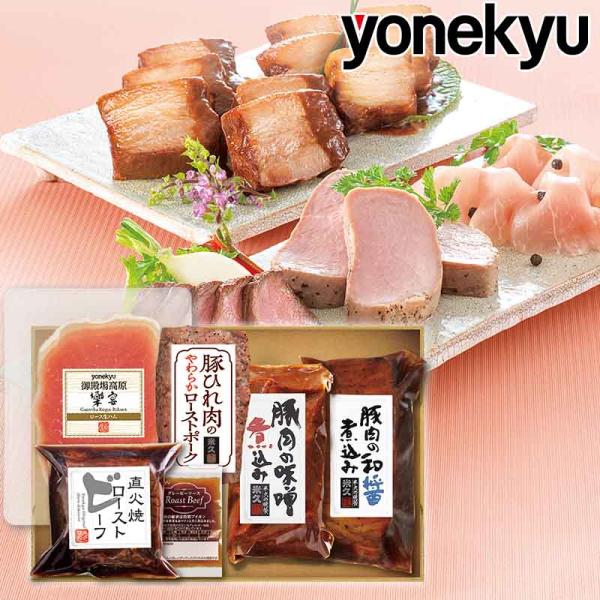 ＼お歳暮早割／ お歳暮 御歳暮 クリスマス 2025 米久の晩餐 オードブル セット 詰め合わせ 豚...