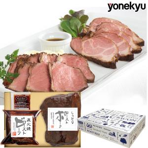 ＼御中元早割SALE／ 父の日 プレゼント お中元 ギフト 2024 送料無料 ローストビーフ ローストポーク セット 詰め合わせ お取り寄せグルメ お取り寄せ