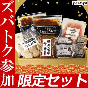 ズバトク 掲載記念  自信の5種セット 詰め合わせ 簡単調理 冷凍食品 惣菜 おかず ディナー 人気 2025 ご飯のお供 肉 お肉