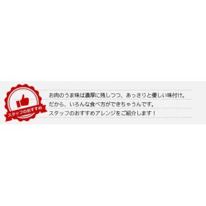 ギフト プレゼント 豚肉の和醤煮込み 450g...の詳細画像4