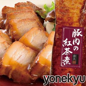 訳あり アウトレット お取り寄せ 豚肉の紅茶煮 450g 角煮 煮豚 豚肉 お肉 肉 紅茶 人気 2024 ご飯のお供 食品ロス