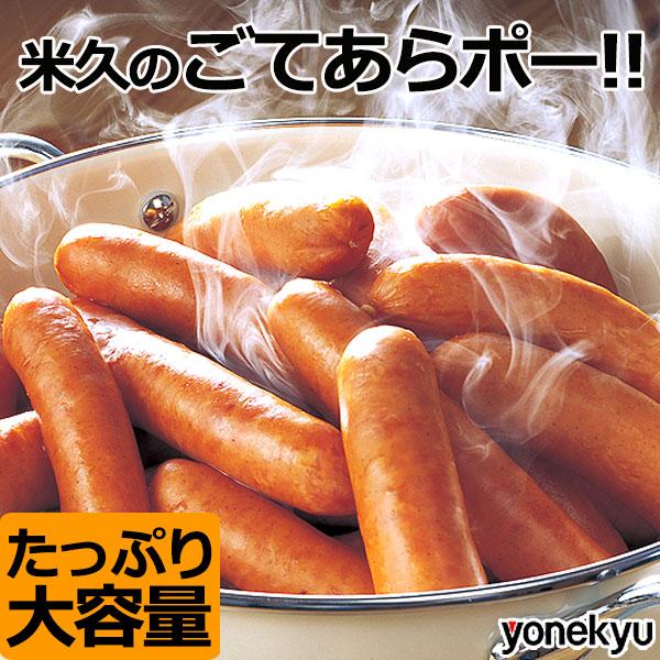 お歳暮 爆買 御殿場高原あらびきポーク 640g 米久 の ごてあらぽー ウィンナー ソーセージ 粗...