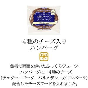 チョコ以外 ホワイトデー お返し 4種の チー...の詳細画像1