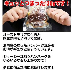 お中元 ギフト 御中元 中元 米久のハンバーグ...の詳細画像5