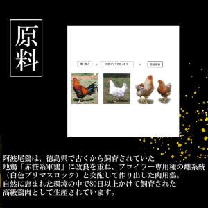 阿波尾鶏の ローストチキン 国産 1本 骨付き...の詳細画像4