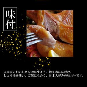 阿波尾鶏の ローストチキン 国産 1本 骨付き...の詳細画像5