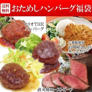 ＼次回販売をお楽しみに/ おためし ハンバーグ...の詳細画像1