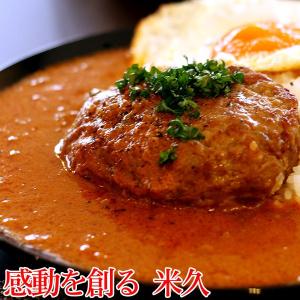 お取り寄せグルメ キーマカリー＆和風ハンバーグセット 惣菜 詰め合わせ パック セット