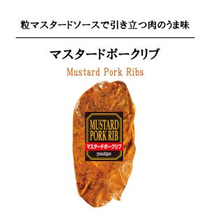 【お届けは9月11日まで】マスタード ポークリ...の詳細画像3