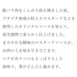 【お届けは9月11日まで】マスタード ポークリ...の詳細画像4