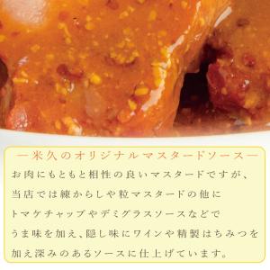 【お届けは9月11日まで】マスタード ポークリ...の詳細画像5