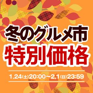内祝い おつまみ 爆買 阿波尾鶏の ローストチ...の詳細画像1