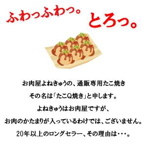 爆買 たこQ焼き 20個 たこ焼き たこやき ...の詳細画像3