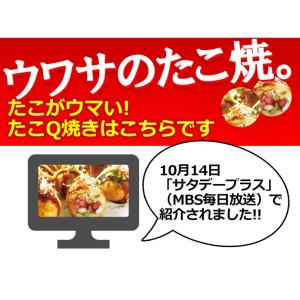 爆買 たこQ焼き 20個 たこ焼き たこやき ...の詳細画像1