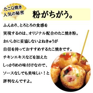 爆買 たこQ焼き 20個 たこ焼き たこやき ...の詳細画像4