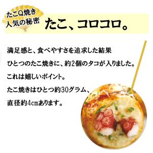 爆買 たこQ焼き 20個 たこ焼き たこやき ...の詳細画像5