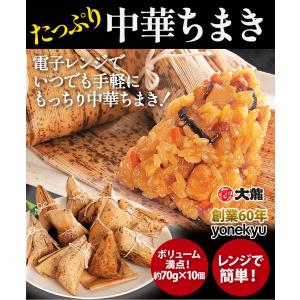 父の日 お中元 ギフト 中華ちまき ちまき 粽...の詳細画像1