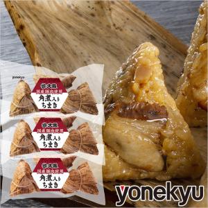 ＜米久の秋割＞  お取り寄せ お取り寄せグルメ 大龍