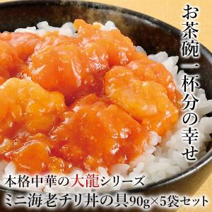 アウトレット 訳あり お中元 中元 大龍 海老...の詳細画像1