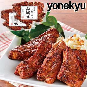 お取り寄せ お取り寄せグルメ 骨なしスペアリブ