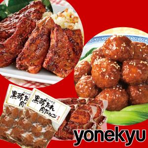 内祝い    肉 丼  骨なし スペアリブ 山賊味 ＆ 黒酢たれ 肉だんご セット 福袋 肉団子 湯煎 温めるだけ ご飯のお供 おかず